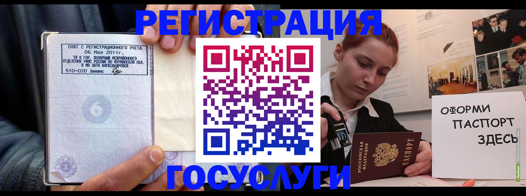 временная регистрация в Морозовске