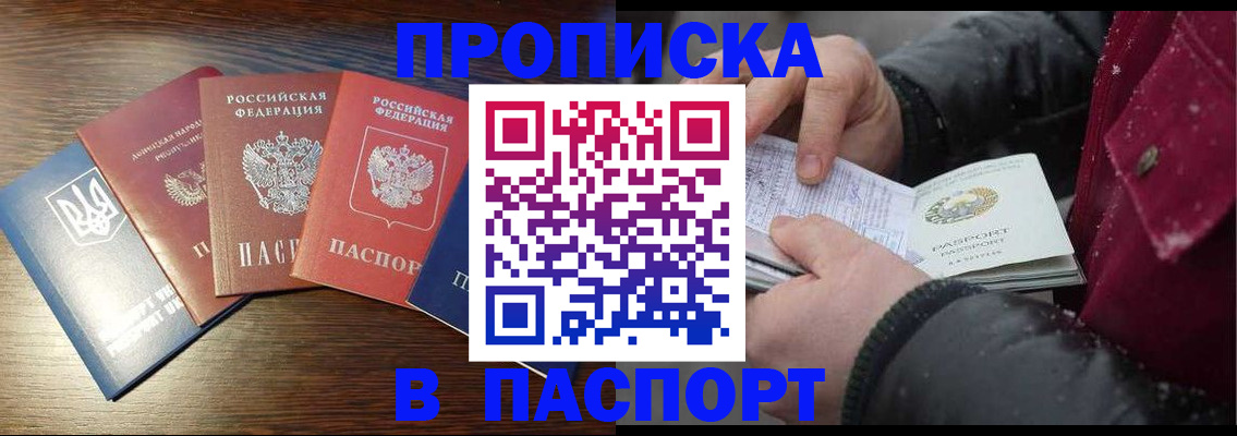 временная регистрация в Морозовске