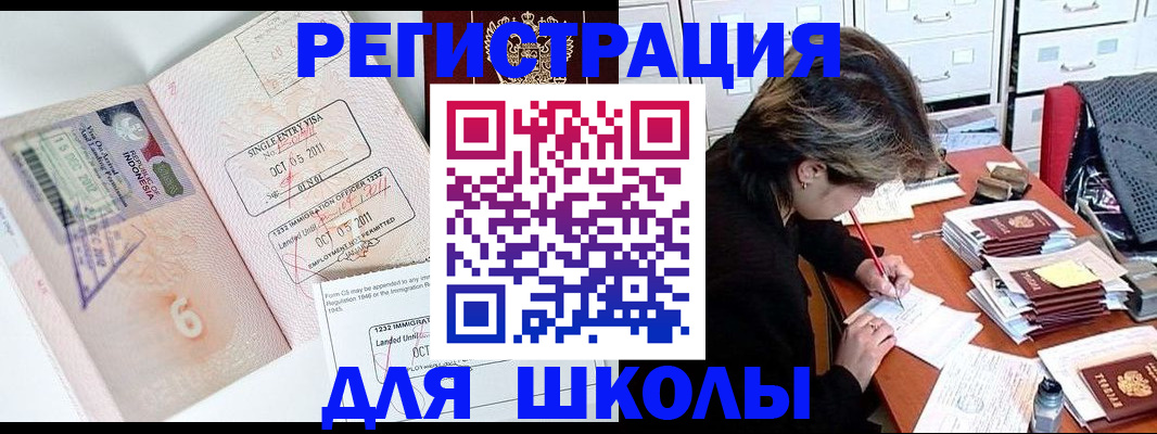 прописка штамп в Морозовске